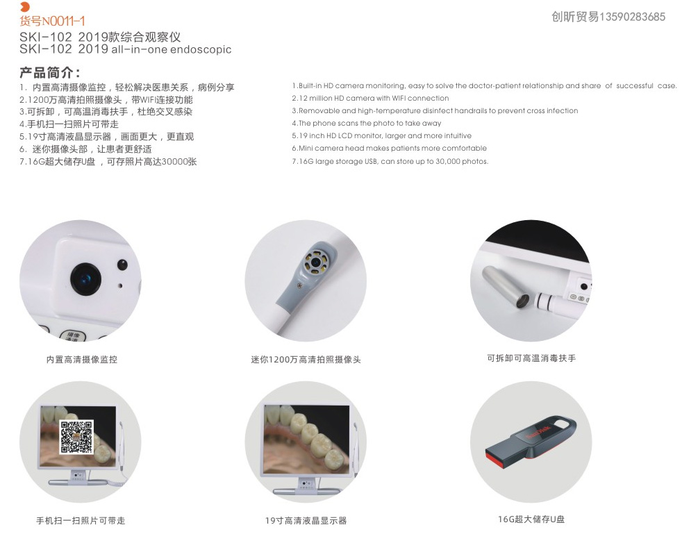 
多易美SKI-102 2019款綜合觀察儀-內(nèi)窺鏡-高清3